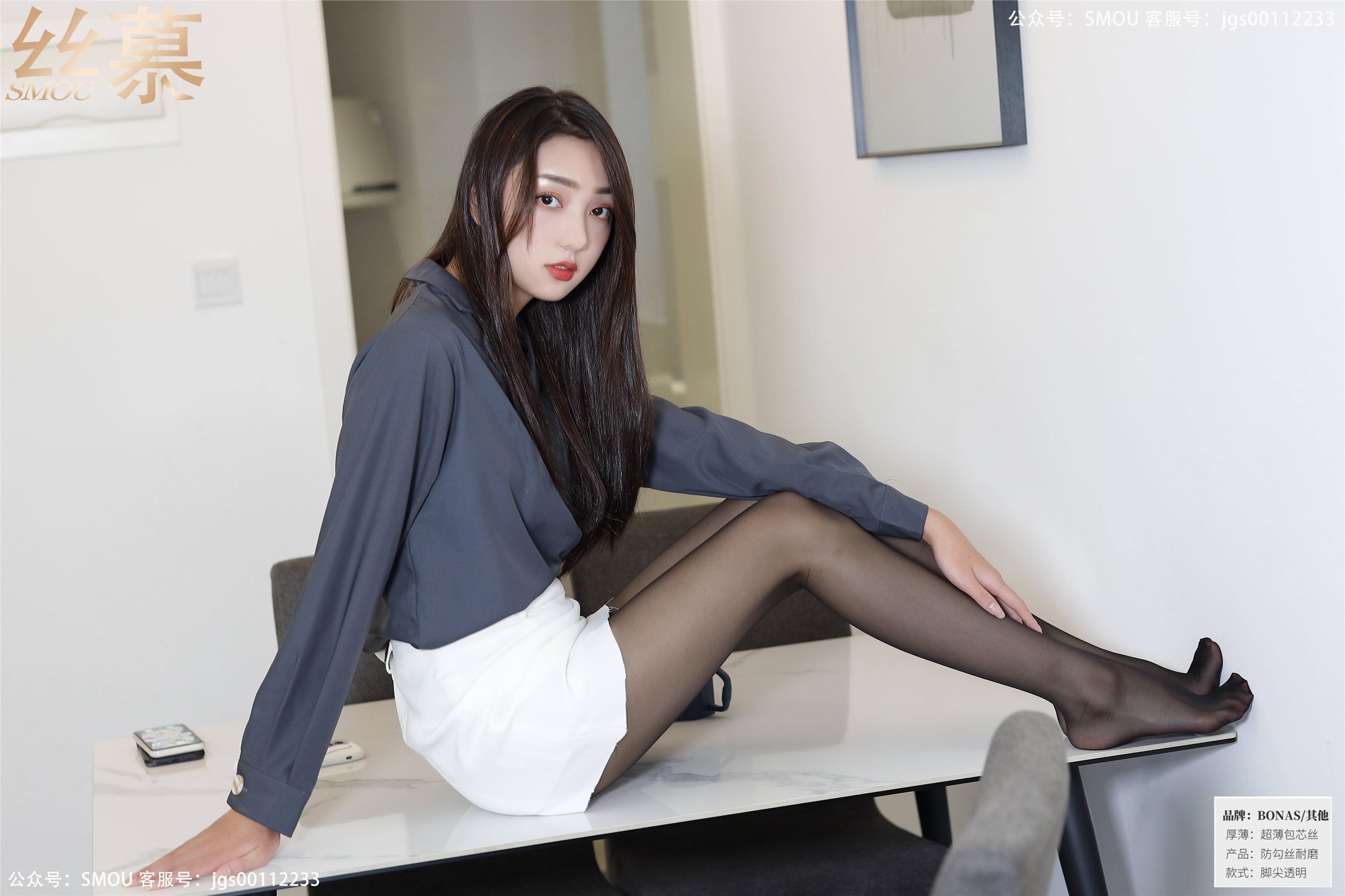 丝慕写真 SM435 天天一元 模特：诗晴《秘书的日常》